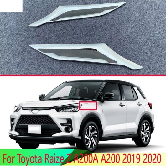 適用: トヨタ ライズ Z A200A A200 2019 2020 ABS クローム フロント ヘッド ライト ヘッドライト ランプ カバー トリム モールディング AL-QQ-5008 AL