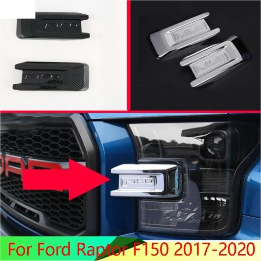 適用: フォード/FORD ラプター F150 2017 2020 ABS クローム ヘッドランプ ランプ アイブロー トリム モールディング AL QQ 5108 AL :505569080:オートパーツエージェンシー2号店