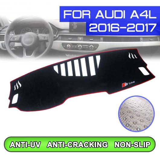 ダッシュボード マット 防汚 滑り止め カバー UV 保護 シェード ステッカー 適用: アウディ/AUDI A4L 2016 2017 右ハンドル用・左ハンドル用 AL QQ 5297 AL :505578420:オートパーツエージェンシー2号店