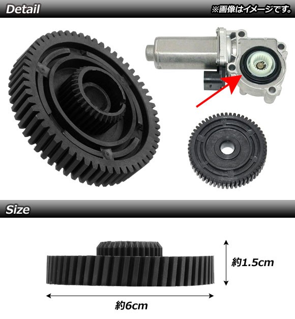 アクチュエーター モーター リペアギア BMW X3 E83,F25 2004年07月〜2019年06月 AP-4T037｜apagency02｜02