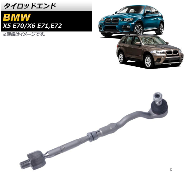 タイロッドエンド BMW X6 E71/E72 xDrive35i,xDrive50i 2008年〜2014年 左右共通 入数：1個 AP 4T1042 :504675940 2:オートパーツエージェンシー2号店