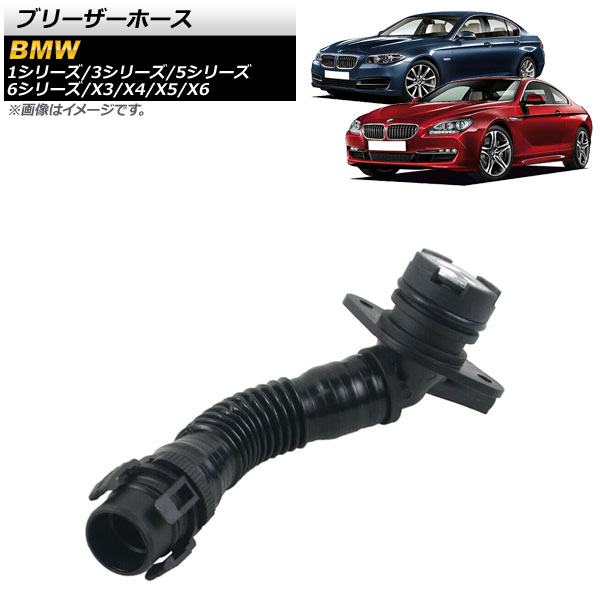 AP ブリーザーホース AP-4T1090 BMW 6シリーズ F06/F12/F13 640i 2012年〜2015年｜apagency02