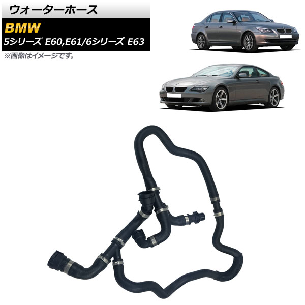 AP ウォーターホース AP 4T1326 BMW 5シリーズ E60/E61 525i/530i/530xi 2006年〜2010年 :504853670 1:オートパーツエージェンシー2号店