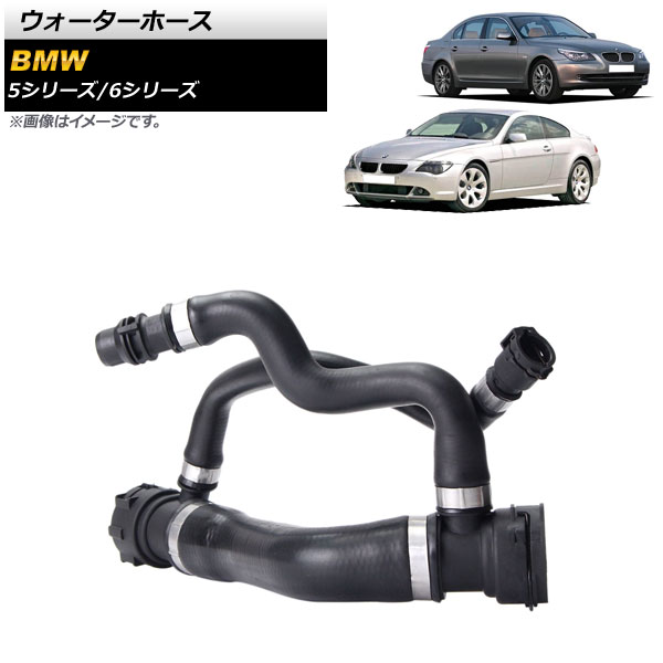 AP ウォーターホース AP-4T1410 BMW 5シリーズ E60/E61 525i/528i/530i/525xi/530xi 2006年〜2010年｜apagency02