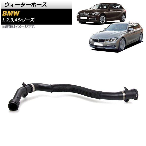 AP ウォーターホース AP-4T1428 BMW 3シリーズ F30/F31 318i/328iX 2015年〜2019年