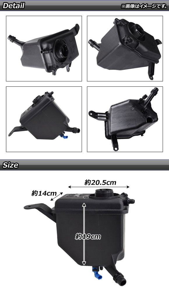 ラジエータータンク BMW 5シリーズ E60/E61 525i/530i/540i/545i/550i