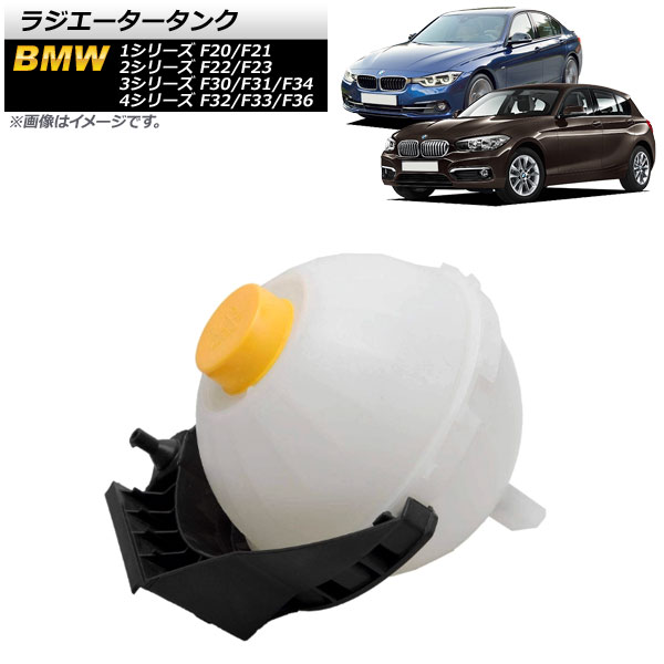 ラジエータータンク BMW 2シリーズ F22/F23 220i 2014年〜2019年 AP-4T144