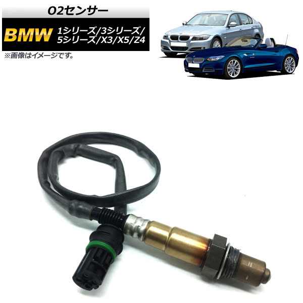 O2センサー BMW 3シリーズ E90,E91,E92 2005年〜2012年 AP-4T170｜apagency02