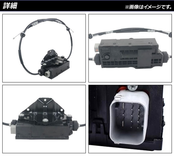 パーキングブレーキアクチュエータ コントロールユニット BMW X6/X6 M F16/F86 35iX/50iX 2014年〜2020年 AP-4T1754_1