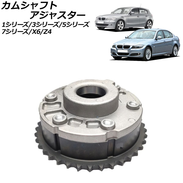 カムシャフトアジャスター BMW 1シリーズ E82/E87/E88 116i/118i/120i/135i 2004年10月〜2012年08月 排気側 AP-4T1858