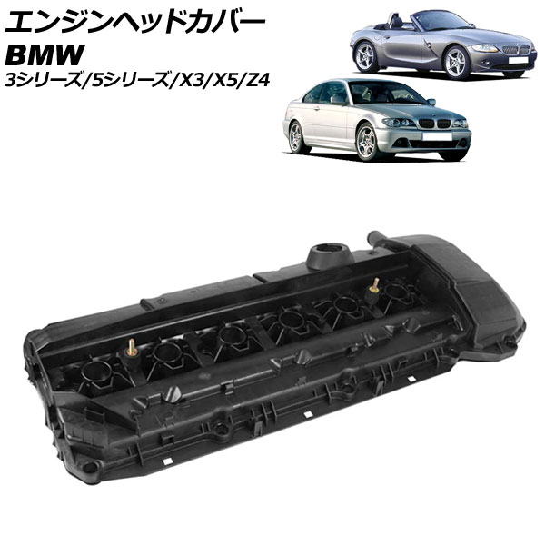 エンジンヘッドカバー BMW Z4 E85 2.2i/2.5i/3.0i 2003年01月〜2009年05月 AP 4T1919 :505892660 5:オートパーツエージェンシー2号店