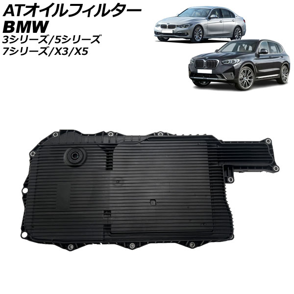 ATオイルフィルター BMW 7シリーズ G11 740e 2016年10月〜2019年05月 AP 4T1936 :505893100 3:オートパーツエージェンシー2号店