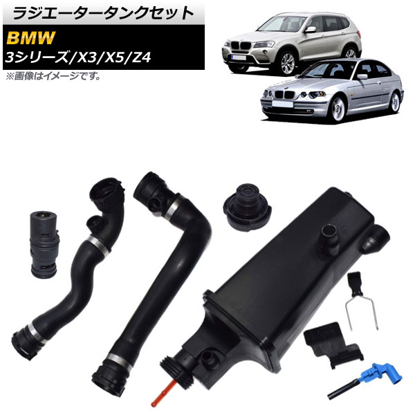 ラジエータータンクセット BMW 3シリーズ E46 1998年07月〜2005年09月 AP 4T206 :503015670 1:オートパーツエージェンシー2号店