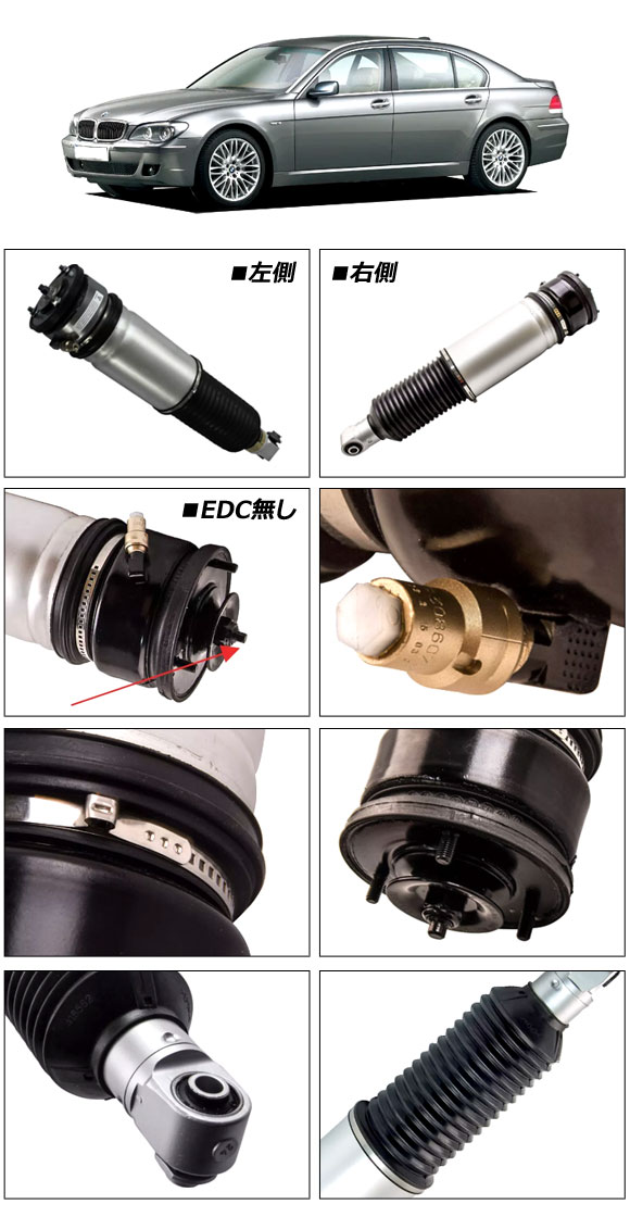 エアサスペンションストラット BMW 7シリーズ E65/E66 2001年〜2009年 リア 右側 EDC無し AP-4T2162-R_1