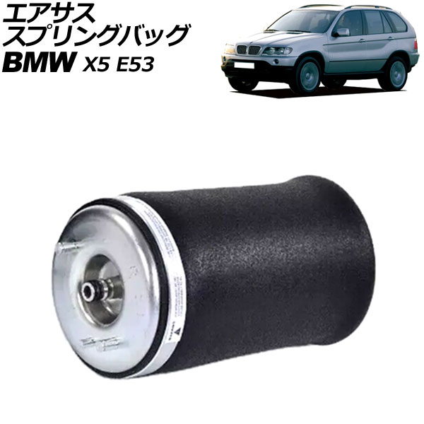 オートパーツエージェンシー - エアサススプリングバッグ BMW X5 E53 2000年〜2007年 後押し 右寄り AP-4T2176-R 足回り、サスペンション-自動車-車、バイク、自転車