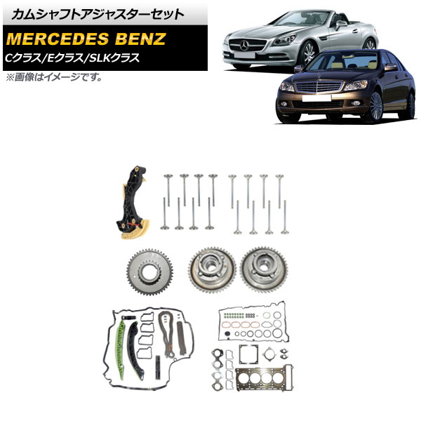 AP カムシャフトアジャスターセット M271エンジン用 AP-4T230 メルセデス・ベンツ Eクラス W212 S212 C207 2009年〜2016年