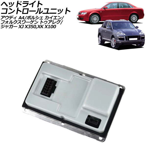 ヘッドライトコントロールユニット ジャガー XK X100 2004年〜2006年 12ピン AP 4T2560 : 507153710 2 : オートパーツエージェンシー2号店