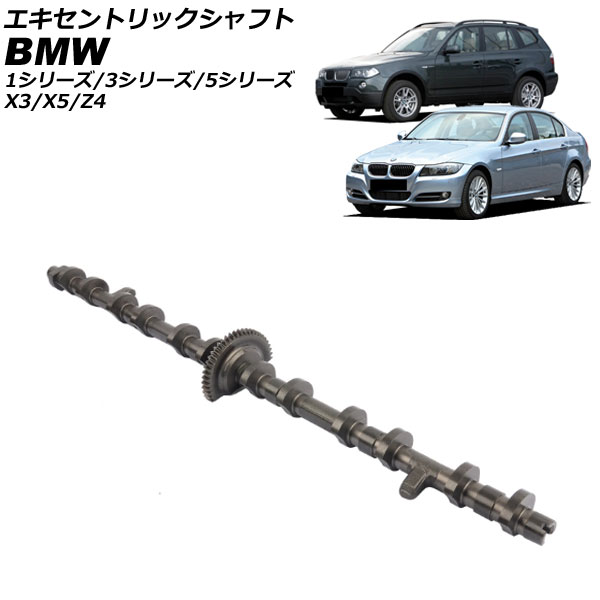 オートパーツエージェンシー - エキセントリックシャフト BMW Z4 E85/E86 3.0i/3.0si 2006年〜2008年 AP-4T3914