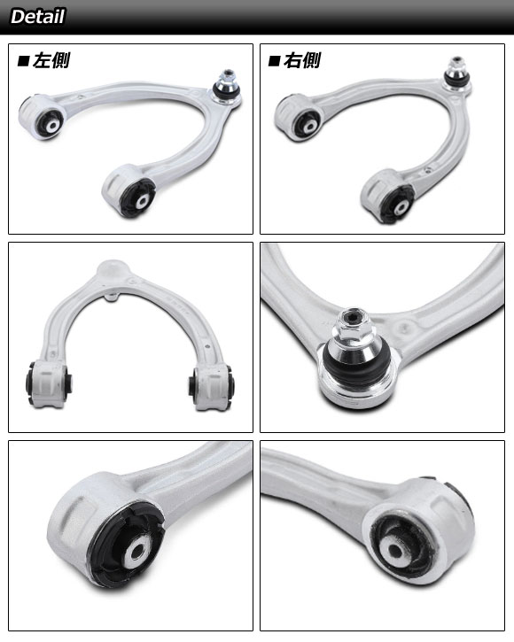 フロントアッパーアーム メルセデス・ベンツ Cクラス W205/S205/C205/A205 2014年〜2022年 左右セット 入数：1セット(2個) AP-4T4526-LR_1