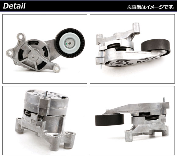 ベルトテンショナー アウディ TTクーペ/TTSクーペ 8J系 2008年〜2015年