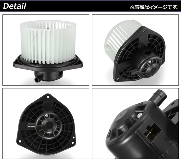オートパーツエージェンシー ブロアモーター ミツビシ