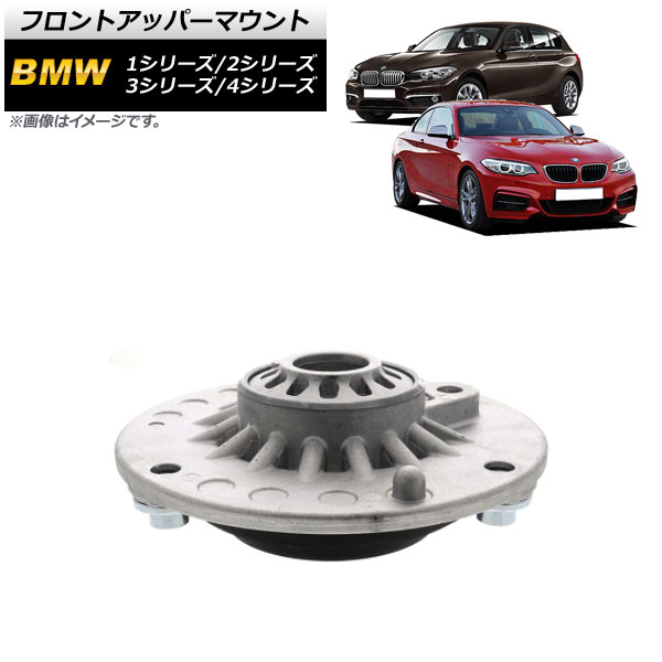 フロントアッパーマウント BMW 3シリーズ F30/F31/F34 320i/320d/320iX/320dX/328i/335i  2012年〜2019年 AP-4T901 : 504472140-3 : オートパーツエージェンシー2号店 - 通販 - Yahoo!ショッピング