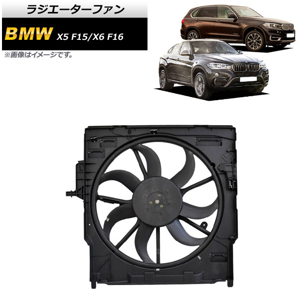 経団連会長 ラジエーターファン BMW X5 F15 25d/30d/35i/40e 2003年