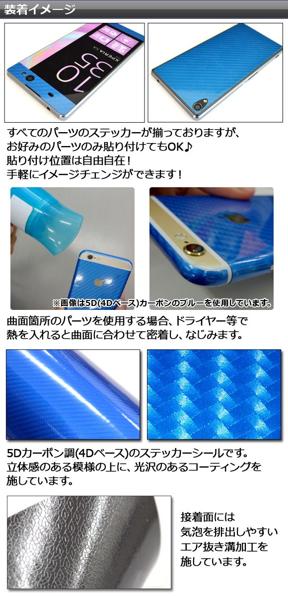 スキンシール 5Dカーボン調(4Dベース) S...の詳細画像1