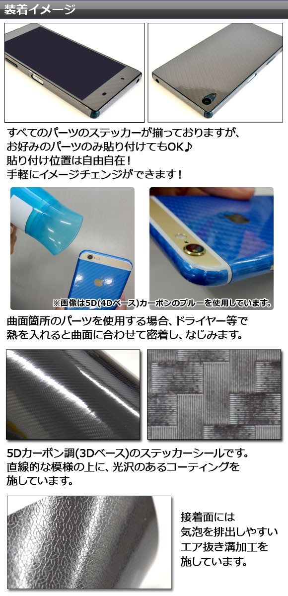 スキンシール 5Dカーボン調(3Dベース) S...の詳細画像1