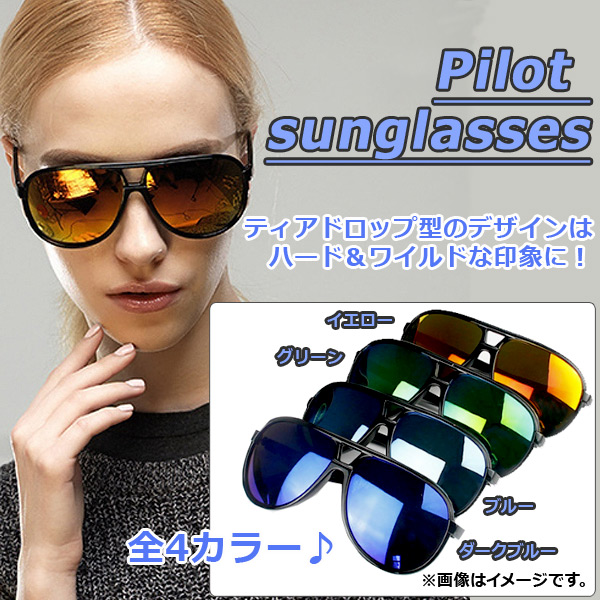 DIOR | CD Link サングラス ディオール オブリーク パイロット