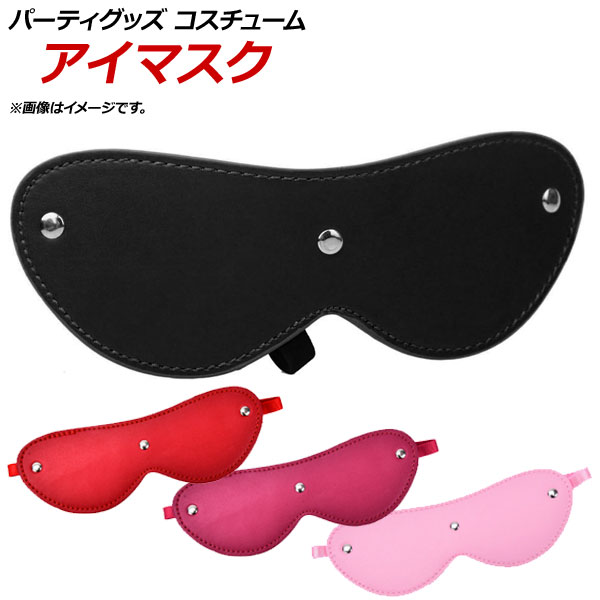 AP コスチューム アイマスク セクシー道具 パーティグッズ♪ 選べる4カラー AP-AR268