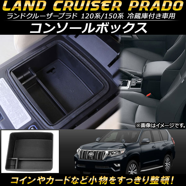 オートパーツエージェンシー コンソールボックス トヨタ