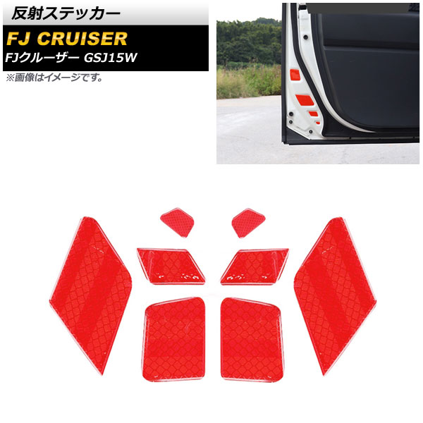 反射ステッカー トヨタ FJクルーザー GSJ15W 2010年12月〜2018年01月 レッド 夜間等の安全対策にお勧め！ AP-AS651-RD 入数：1セット(8個)｜apagency02