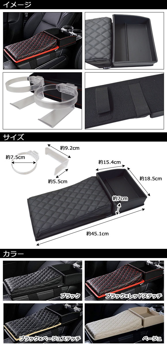 アームレストクッション トヨタ クラウン 210/220系 2012年12月〜2022年07月 ブラック 収納ボックス ドリンクホルダー付き AP-AS812-BK｜apagency02｜02