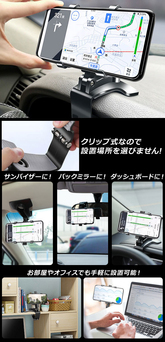スマートフォンホルダー ABS製 クリップ式 汎用 車載用 お好みの場所にはさむだけ！簡単取り付け AP-AS871 | オートパーツエージェンシー | 02