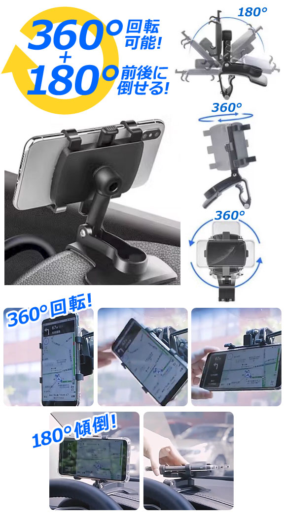 スマートフォンホルダー ABS製 クリップ式 汎用 車載用 お好みの場所にはさむだけ！簡単取り付け AP-AS871 | オートパーツエージェンシー | 03