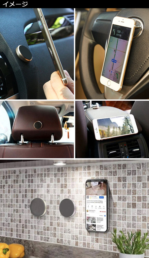 スマートフォンホルダー ゴールド マグネットタイプ 汎用 車載用 お好みの場所に貼り付けるだけ！簡単取り付け AP-AS876-GD｜apagency02｜02