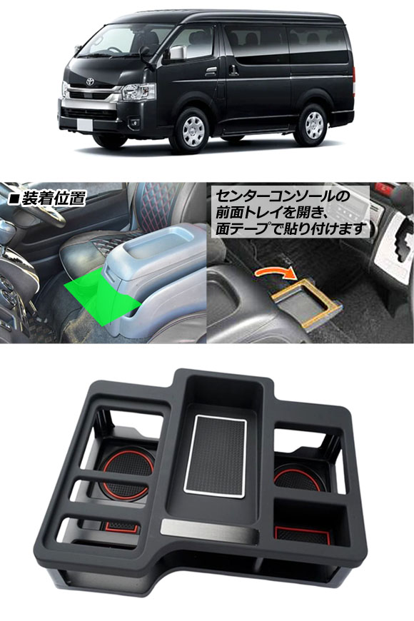 【新車外し・極美品・送料込】現行ハイエース ワゴンGL 純正センターコンソール 楽天市場】200系 ハイエース S-GL 標準 ワイド センター