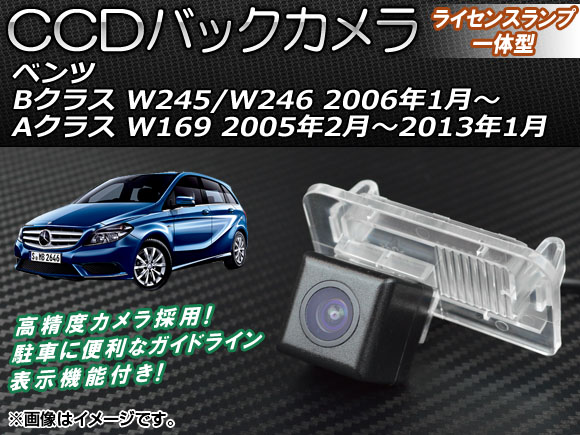 CCDバックカメラ メルセデス・ベンツ Aクラス W169 2005年02月〜2013年01月 ライセンスランプ一体型 AP BC BZ03 :457593510:オートパーツエージェンシー2号店