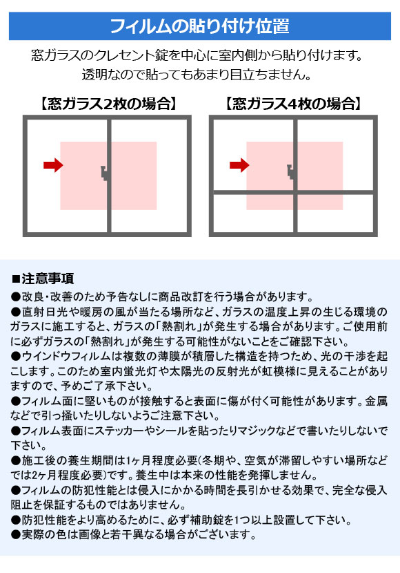 防犯フィルム 窓ガラス用 クリア PET 300×420mm 厚さ0.40mm ご自宅等の防犯対策に 入数：1セット(2枚) AP-BC-SF16-3042 | オートパーツエージェンシー | 03