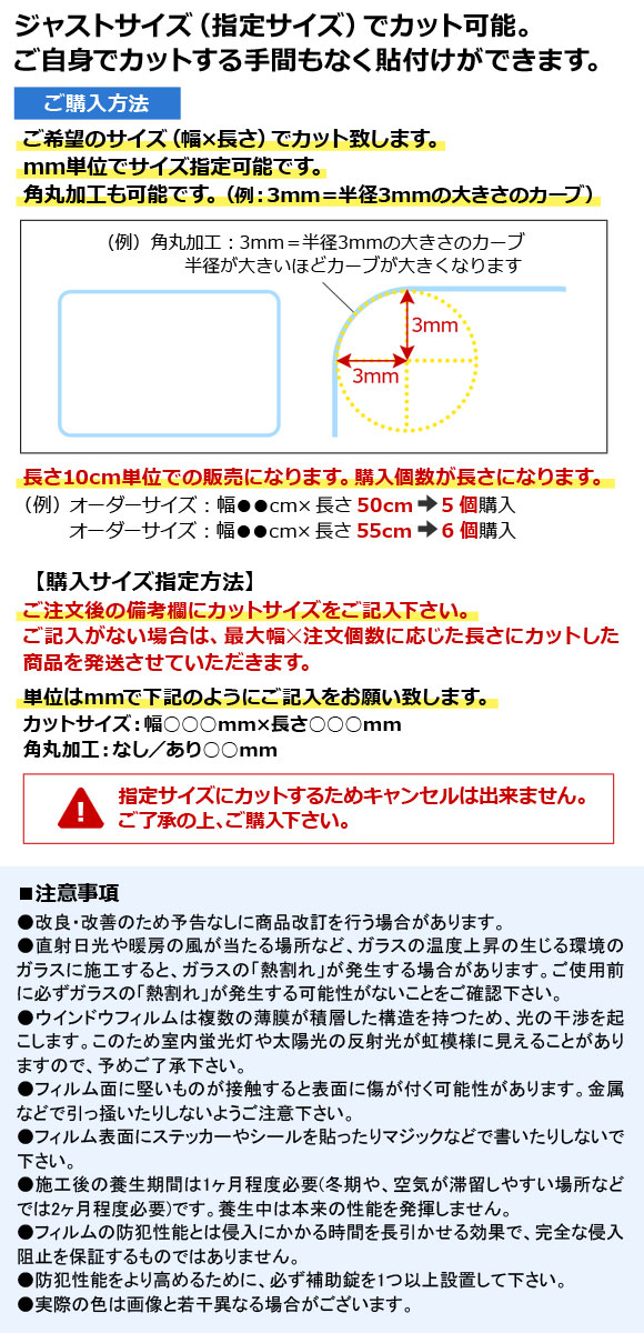 防犯フィルム 窓ガラス用 クリア PET 厚さ0.05mm 最大幅86cm×長さ10cm〜 オーダーカット ご自宅等の防犯対策や飛散防止に AP-BF-SF02-900 | オートパーツエージェンシー | 03
