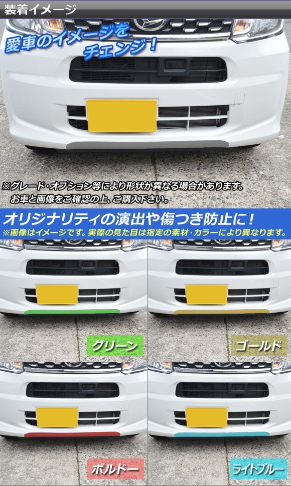 オートパーツエージェンシー フロントバンパーアンダーステッカー