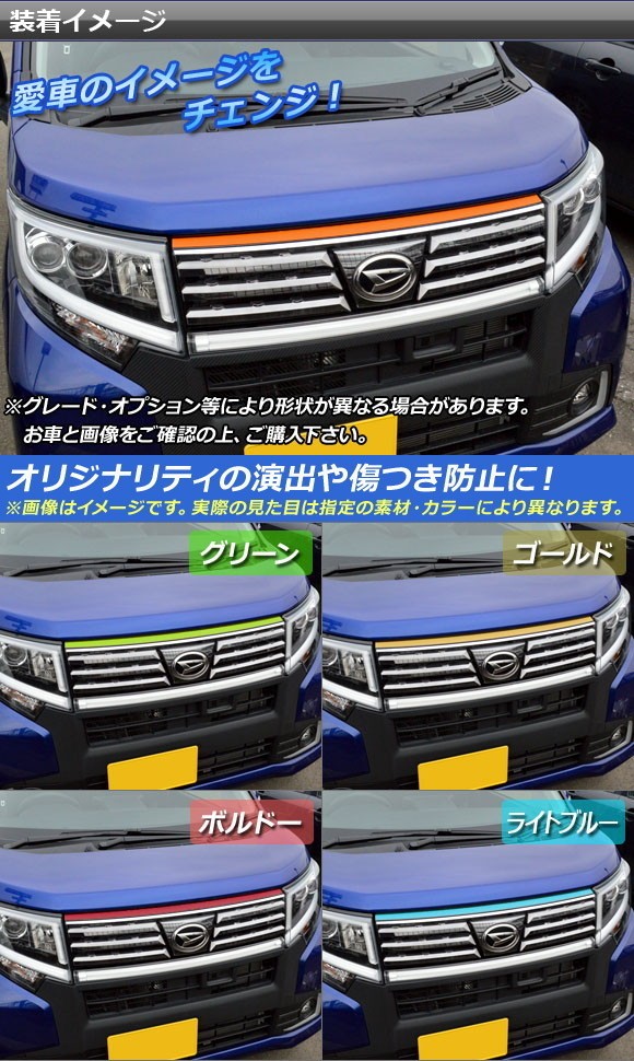 オートパーツエージェンシー フロントグリルトップステッカー ダイハツ