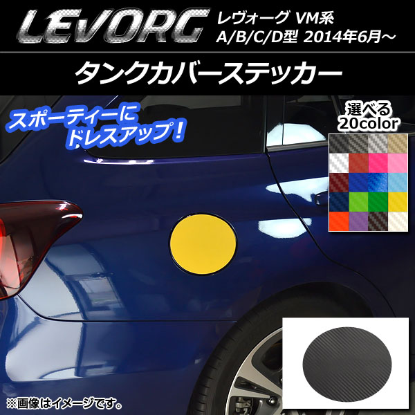 �^���N�J�o�[�X�e�b�J�[ �X�o�� �����H�[�O VM�n A/B/C/D�^ �J�[�{���� �I�ׂ�20�J���[ AP-CF1567