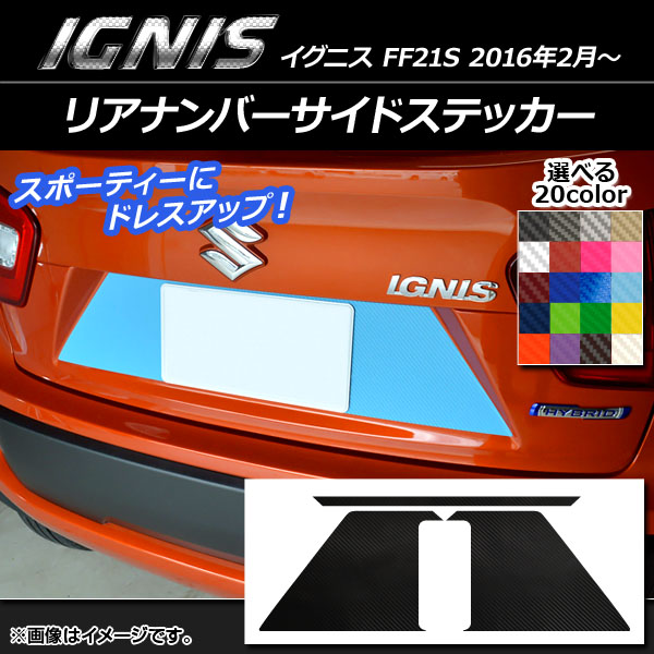 ���A�i���o�[�T�C�h�X�e�b�J�[ �X�Y�L �C�O�j�X FF21S 2016�N2���` �J�[�{���� �I�ׂ�20�J���[ AP-CF1586 �����F1�Z�b�g(3��)