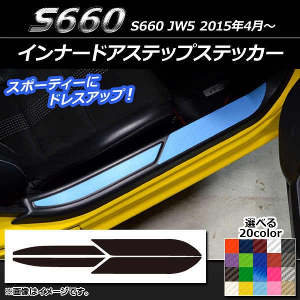 Ci[hAXebvXebJ[ z_ S660 JW5 2015N4` J[{ Iׂ20J[ AP-CF2003 F1Zbg(4)