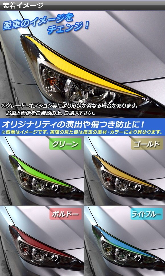 ヘッドライトトップステッカー スバル インプレッサスポーツ/G4/XV GT