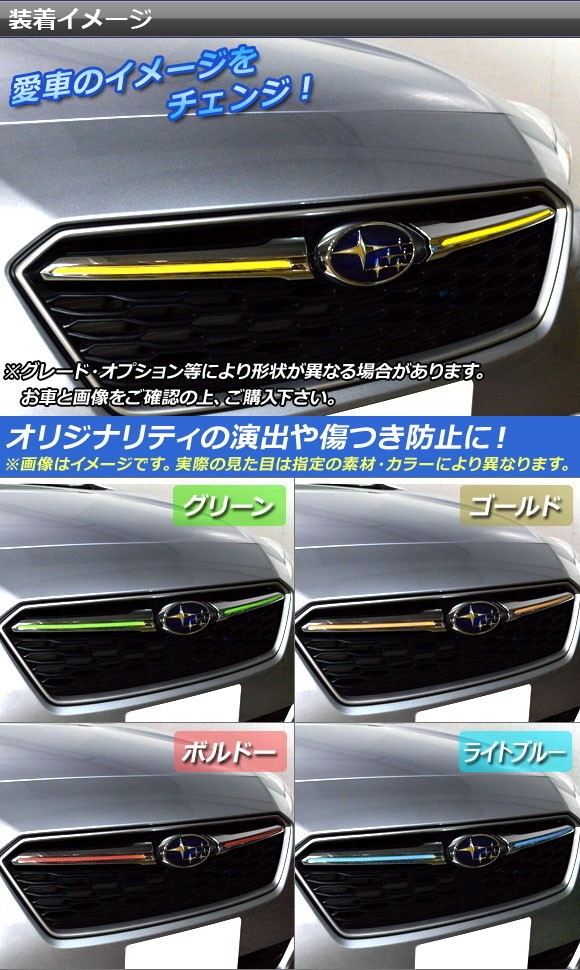 インプレッサスポーツ(GT) / G4(GK) D型～ オプションフロントグリル インプレッサ・GK/GT フロントグリルが安い【スバル パーツ
