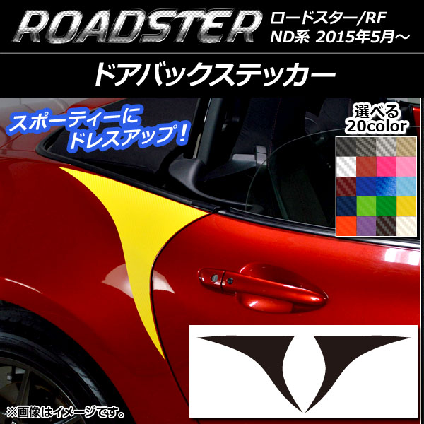 �h�A�o�b�N�X�e�b�J�[ �}�c�_ ���[�h�X�^�[/���[�h�X�^�[RF ND�n 2015�N05���` �J�[�{���� �I�ׂ�20�J���[ AP-CF2505 �����F1�Z�b�g(2��)