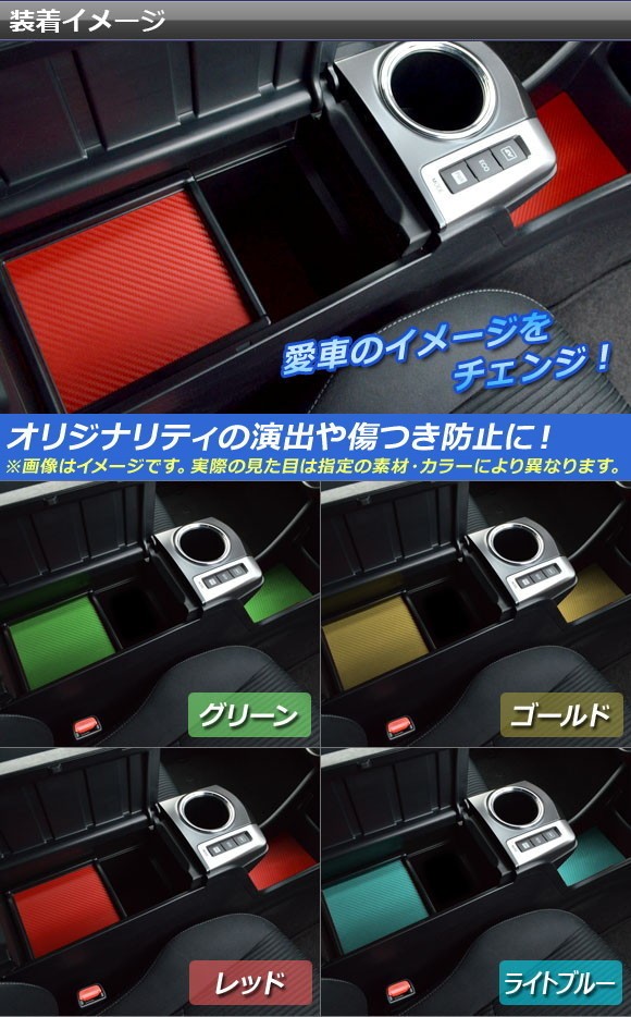 オートパーツエージェンシー コンソールマットステッカー トヨタ